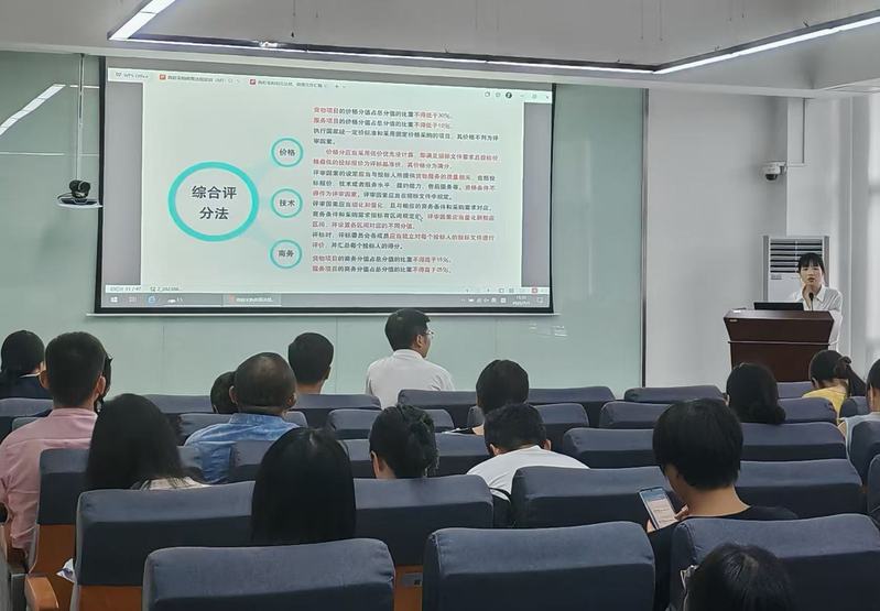 后勤管理处组织开展政府采购要点...