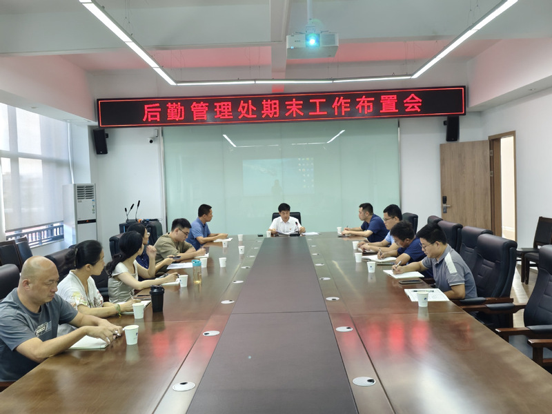 笃行不怠，凝心聚力－－后勤管理...
